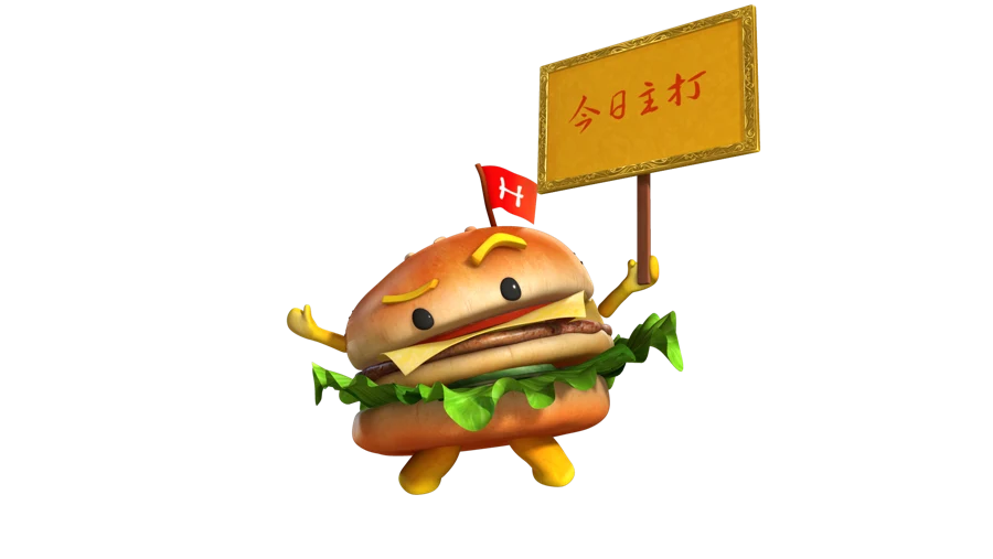 漢堡